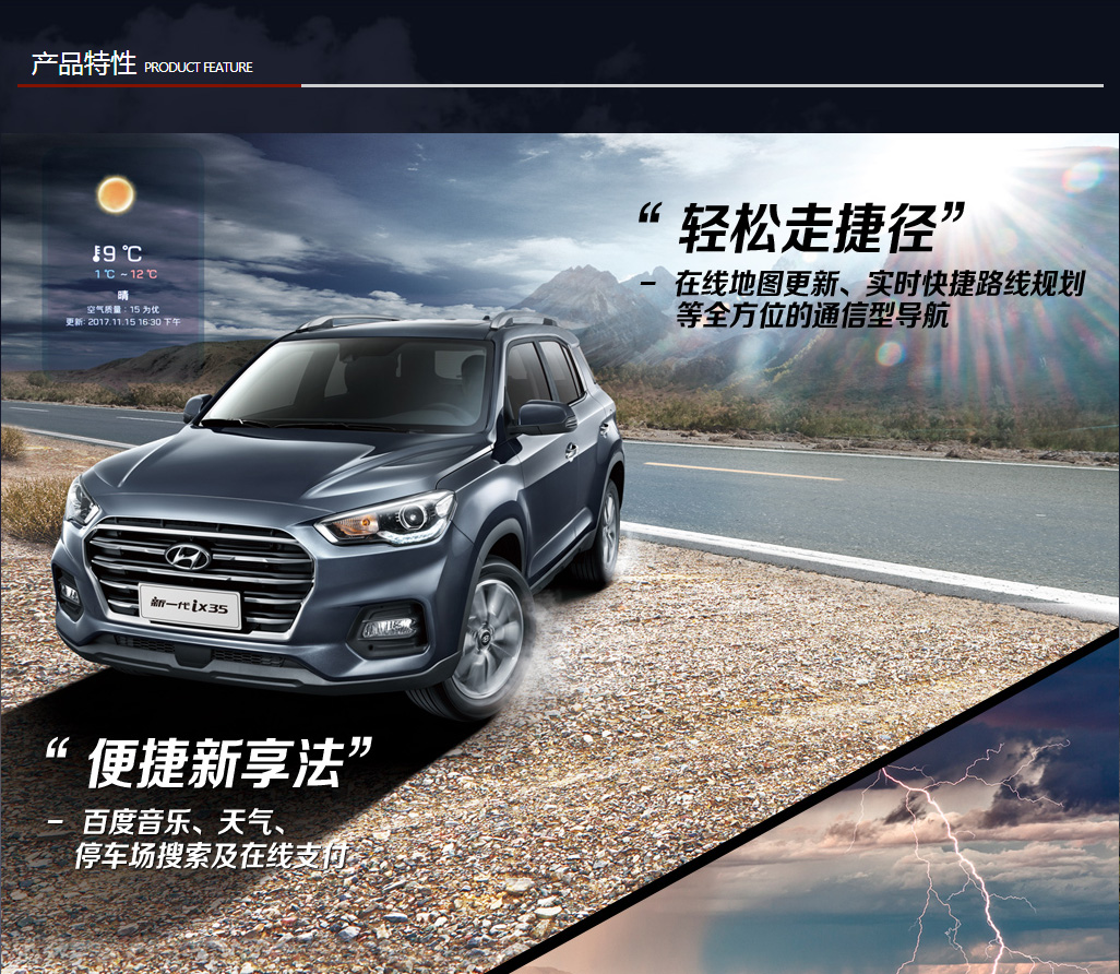 邵陽北京現代,邵陽寶京,邵陽寶勝,ix35,ix35價格,ix35優(yōu)惠