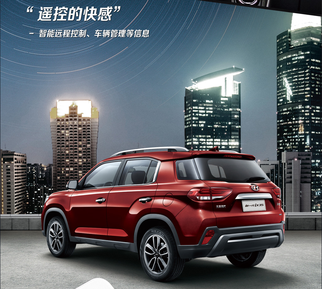 邵陽北京現代,邵陽寶京,邵陽寶勝,ix35,ix35價格,ix35優(yōu)惠