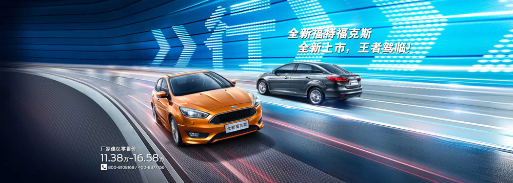 邵陽長安福特,邵陽寶迪,邵陽寶華,?？怂?福克斯價格,?？怂箖?yōu)惠