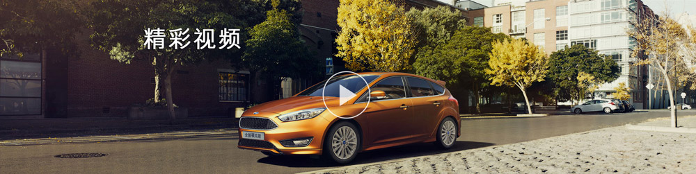 邵陽長安福特,邵陽寶迪,邵陽寶華,福克斯,?？怂箖r格,?？怂箖?yōu)惠