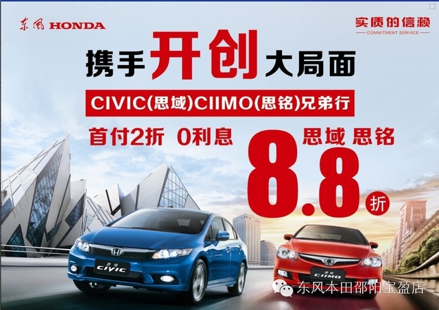  思域思銘在打折，過(guò)年開新車回家肯定超有面子。