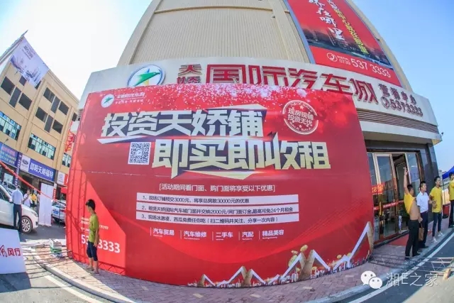 天嬌汽車文化節(jié)-一個可以吃喝玩樂的汽車節(jié)！