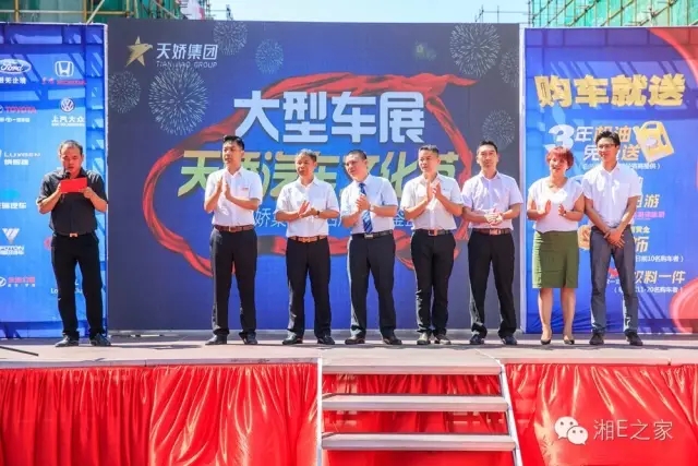 天嬌汽車文化節(jié)-一個可以吃喝玩樂的汽車節(jié)！