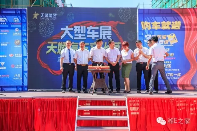 天嬌汽車文化節(jié)-一個可以吃喝玩樂的汽車節(jié)！