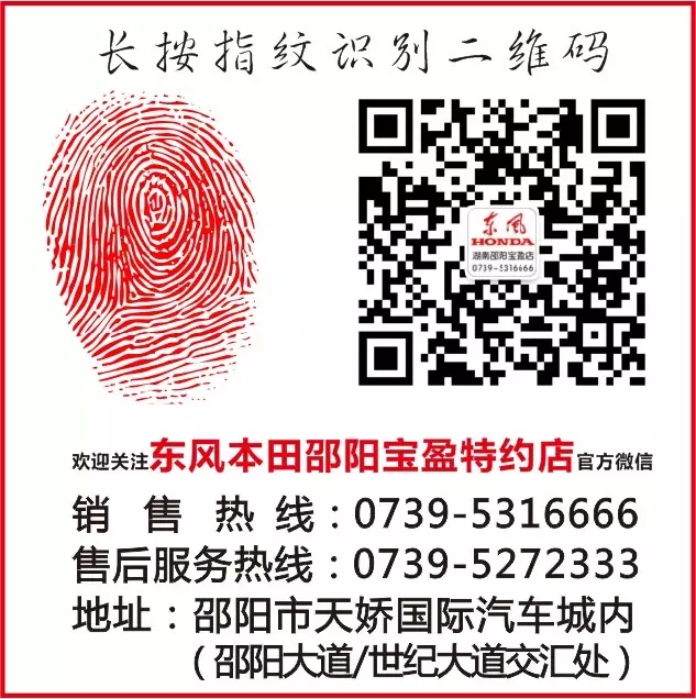 邵陽東風(fēng)本田駕悅體驗營【邵陽站】火熱搶位中