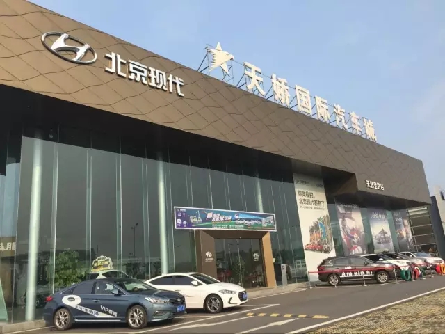 邵陽(yáng)天嬌國(guó)際汽車城,邵陽(yáng)北京現(xiàn)代,邵陽(yáng)鈑噴 邵陽(yáng)天嬌國(guó)際汽車城,邵陽(yáng)北京現(xiàn)代,邵陽(yáng)鈑噴