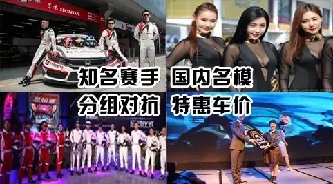 買(mǎi)車(chē)找經(jīng)理？OUT了！來(lái)200萬(wàn)東風(fēng)本田體驗(yàn)營(yíng)！【邵陽(yáng)站】