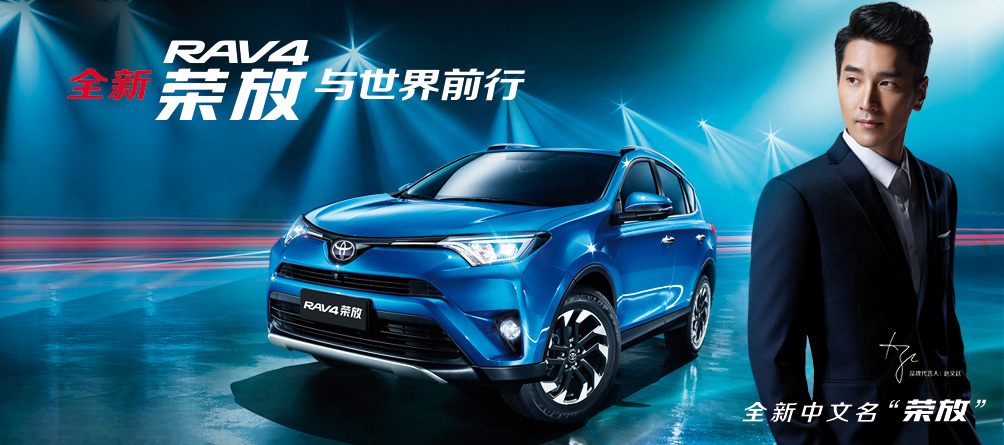 天下武功出少林，豐田汽車甲天下——全新RAV4榮放武功秘籍之萬佛朝宗