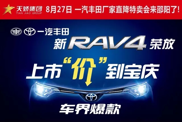 一汽豐田RAV4從征戰(zhàn)神州， 見過太多太多的武林絕學！  RAV4在與大哥二哥閉關(guān)期間， 也曾聽大哥二哥聊到： 中國文化博大精深， 還有很多隱士高人名聲不顯， 但卻身懷絕技！