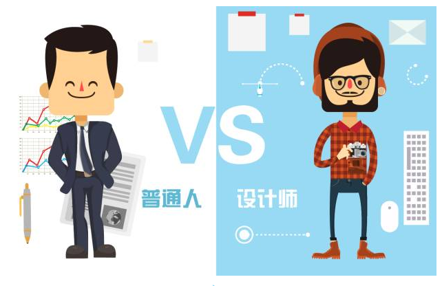 【悅，納就是我】不要隨便跟設(shè)計(jì)師說話，有毒！