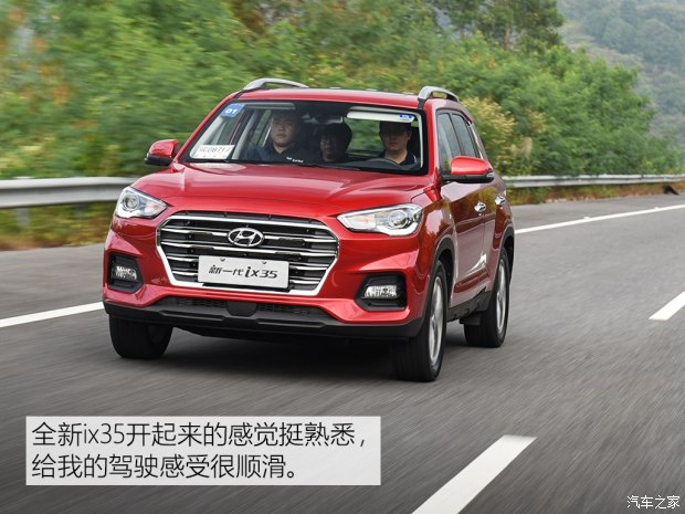 邵陽北京現(xiàn)代新ix35上市，售11.99-16.19萬元