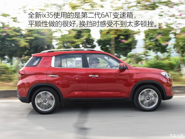 邵陽北京現(xiàn)代新ix35上市，售11.99-16.19萬元