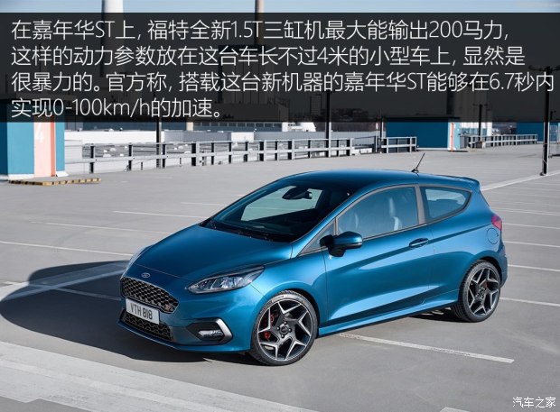 不懼機(jī)油問題？解讀福特全新1.5T三缸機(jī)