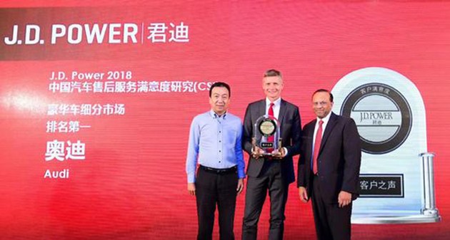 奧迪和福特分獲頭名，2018JD.Power售后滿(mǎn)意度出爐