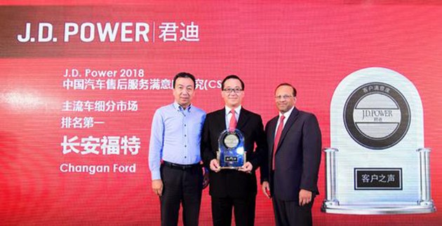 奧迪和福特分獲頭名，2018JD.Power售后滿(mǎn)意度出爐