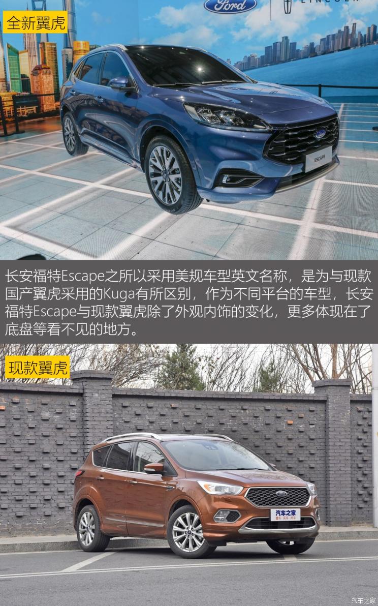 同?？怂瓜嗨? 長(zhǎng)安福特Escape底盤(pán)解析