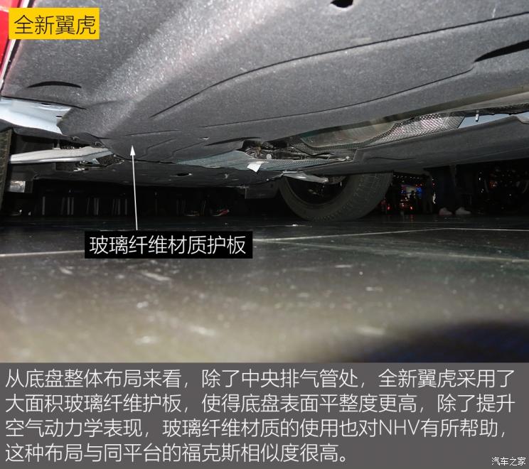 同?？怂瓜嗨? 長(zhǎng)安福特Escape底盤(pán)解析