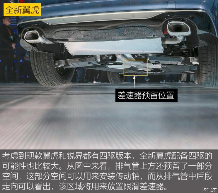 同?？怂瓜嗨? 長(zhǎng)安福特Escape底盤(pán)解析