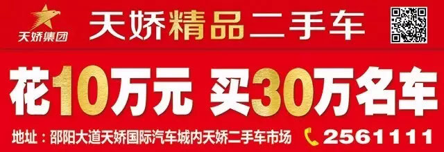 邵陽(yáng)天嬌二手車交易市場(chǎng) 邵陽(yáng)天嬌二手車交易市場(chǎng)