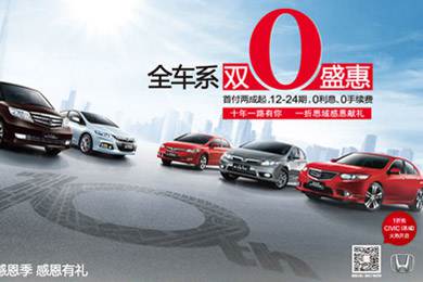 一折搶思域今日開搶！東風Honda十周年感恩“盛惠”，夢想感恩季正式啟動酷夏來臨，關注汽車自燃!