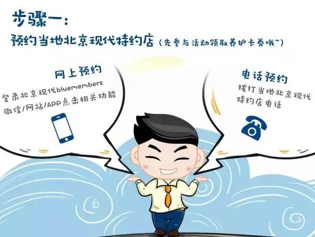 夏季免費(fèi)養(yǎng)護(hù)券，有用才是真正賺到