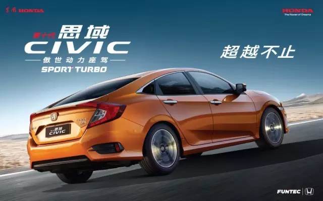 再續(xù)王者風(fēng)采， CTCC肇慶站思域斬獲首發(fā)