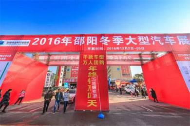 好消息好消息！邵陽冬季大型汽車展延展2天