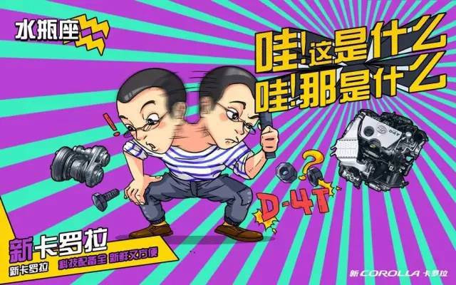 卡羅拉征服十二星座，完全不在話下！