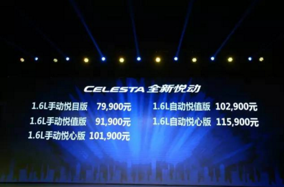 我的眼里只有你，全新悅動(dòng)，售價(jià)7.99萬(wàn)元起，摩登上市