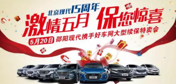 【邵陽現(xiàn)代】 激情五月 “?！蹦@喜