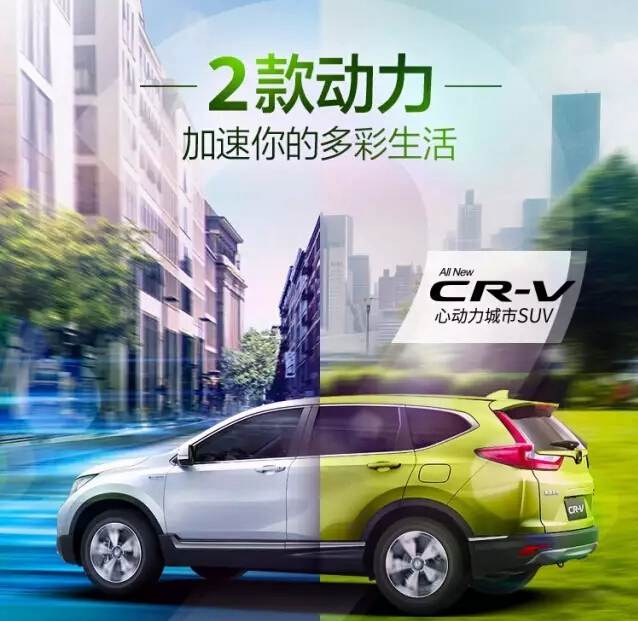 倒計時！2天后，讓全新一代CR-V加速你的多彩生活！