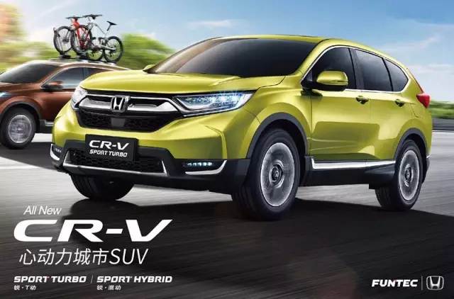 售價16.98—25.98萬元 東風(fēng)Honda全新一代CR-V心動上市！