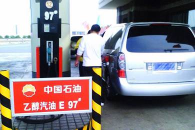 更環(huán)保？十五部委將推廣車用乙醇汽油 2020年實(shí)現(xiàn)全覆蓋