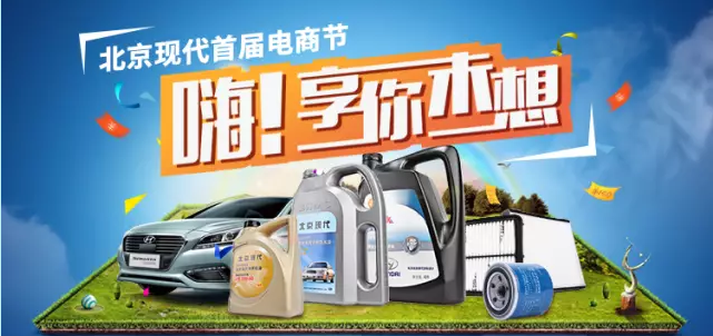 北現首屆電商節(jié)，1元購、贏免單！