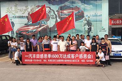 【一汽豐田自駕游圓滿結(jié)束】你與戶外的距離就差一臺一汽豐田車！