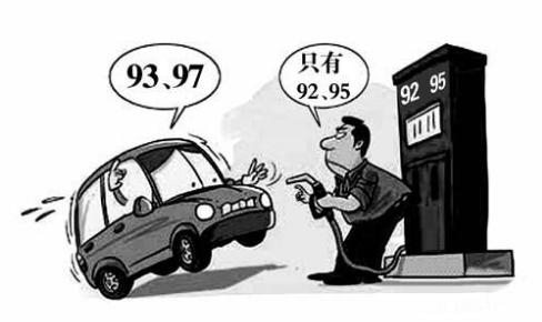 別傻了，為了減少積碳咬牙加95號汽油？一點用都沒有的！