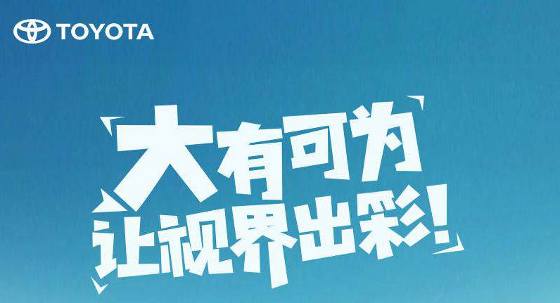 視界有多大，舞臺就有多大——卡羅拉雙擎新升級8英寸大屏幕~！