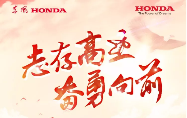  志存高遠(yuǎn) 奮勇向前！