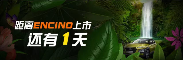 新物種出沒丨距離新物種來(lái)襲還有1天！