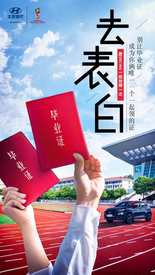 畢業(yè)季丨不瘋魔不青春，讓我們最后放肆一次！