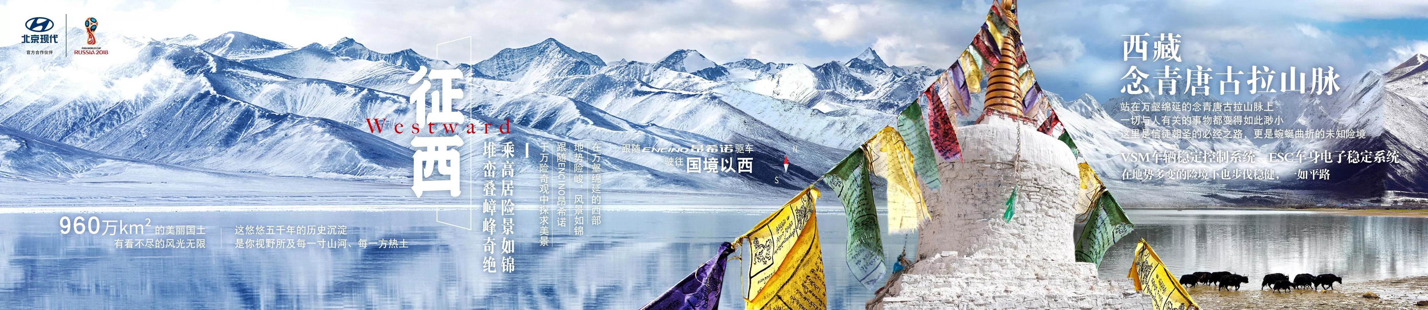 征西，乘高居險景如錦，堆巒疊嶂峰奇絕