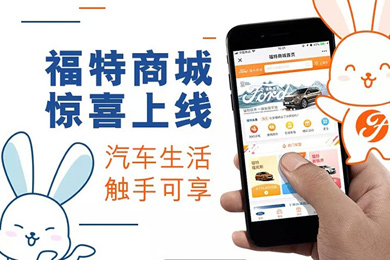 這skr你想象不到的福特商城，趕緊來探索吧！