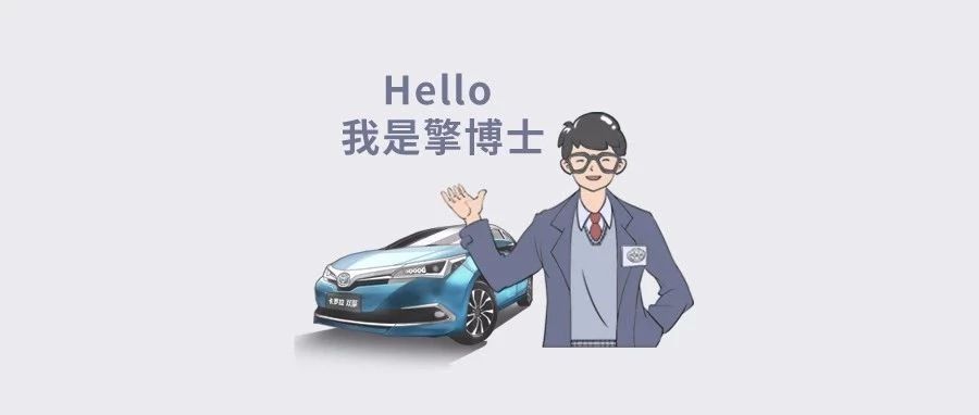 擎博士說車 ∣卡羅拉雙擎到底有多厲害？ 