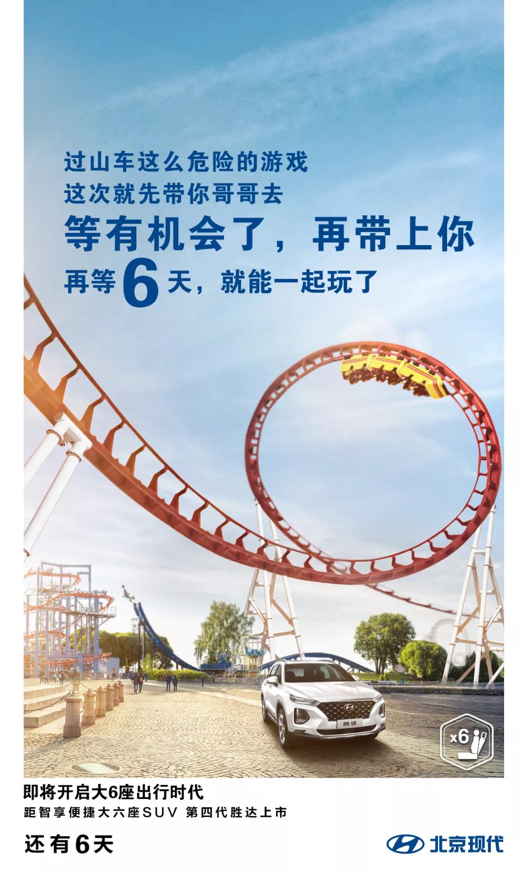 摯愛·智達(dá)丨距第四代勝達(dá)上市還有6天！