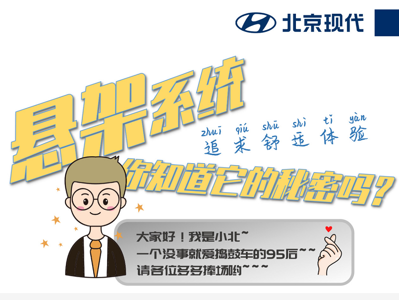 懸架系統(tǒng)，你知道它的秘密嗎？