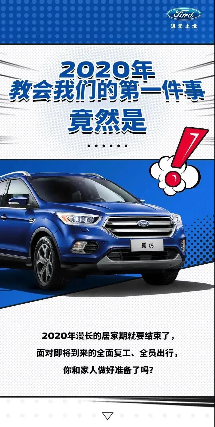 2020年教會(huì)我們的第一件事，竟然是……