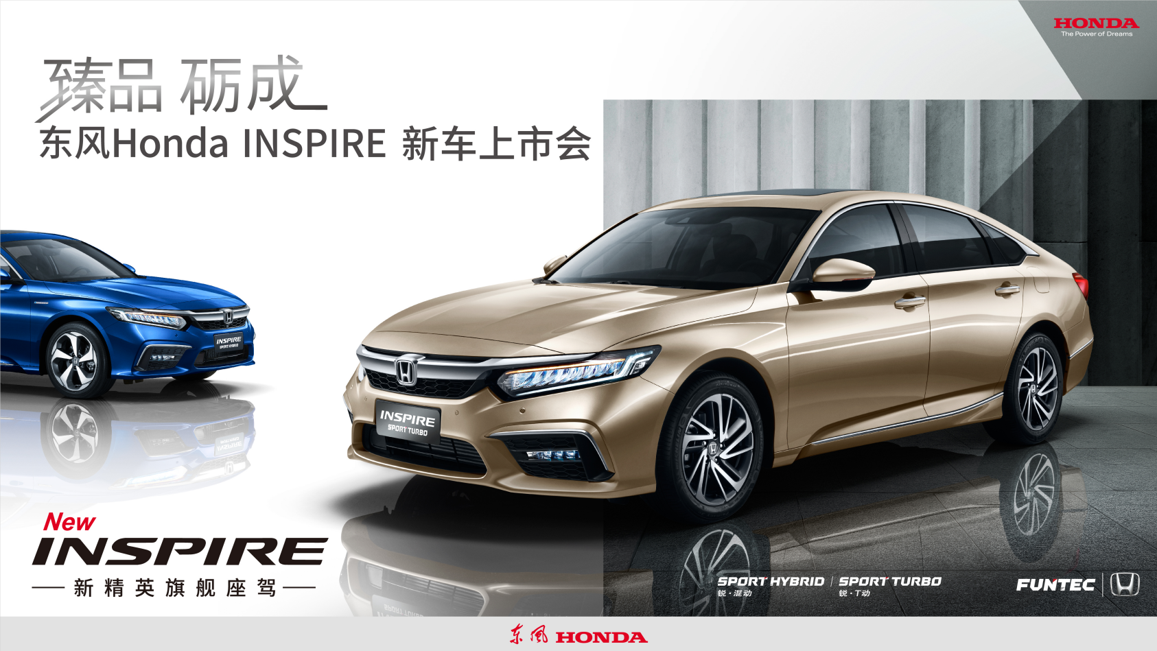 新精英旗艦座駕氣質(zhì)這塊，INSPIRE拿捏得很到位