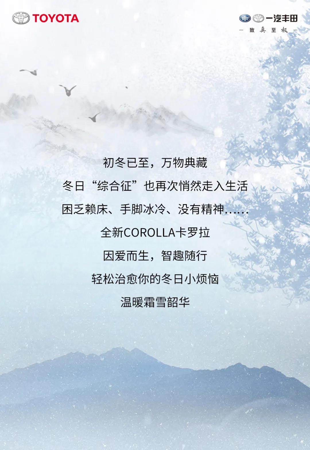 歲末靜謐，治愈冬日小情緒