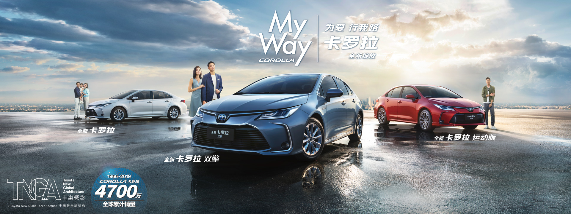 量產(chǎn)幸福，縱享一夏--卡羅拉豐狂仲夏季尋味之旅