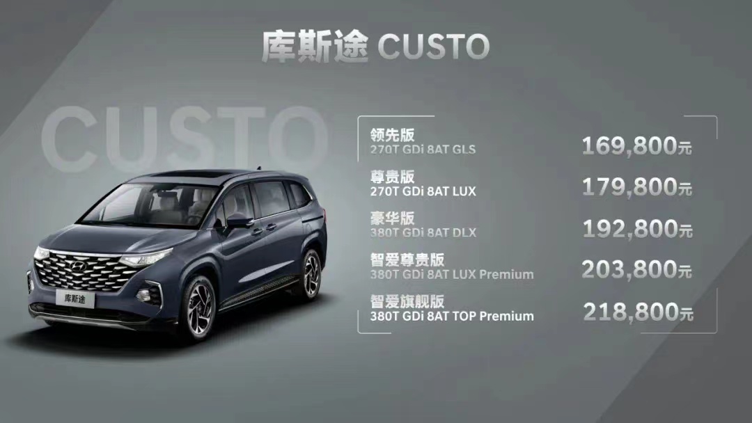 庫斯途丨幸福，新享適乘